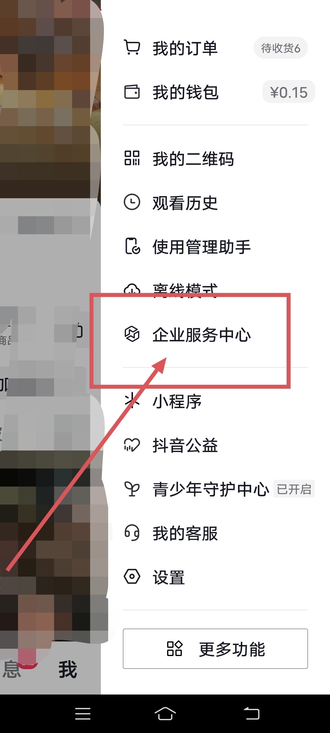 怎樣在短視頻上掛商品鏈接？
