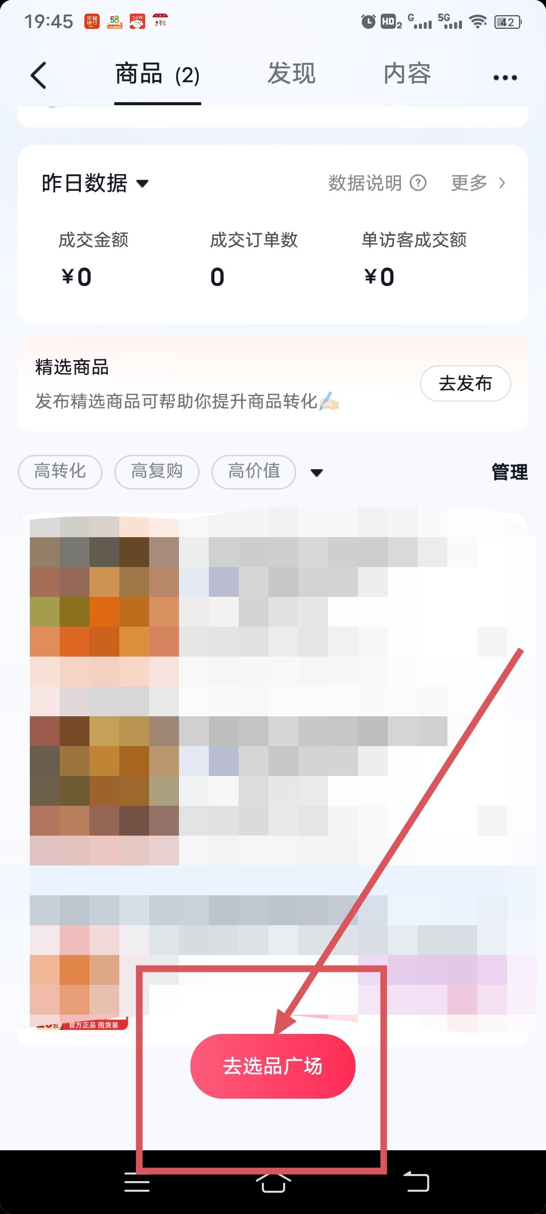 怎樣在短視頻上掛商品鏈接？