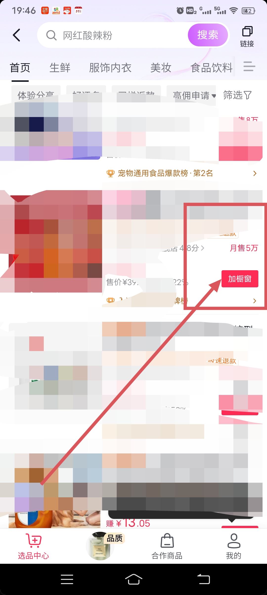 怎樣在短視頻上掛商品鏈接？