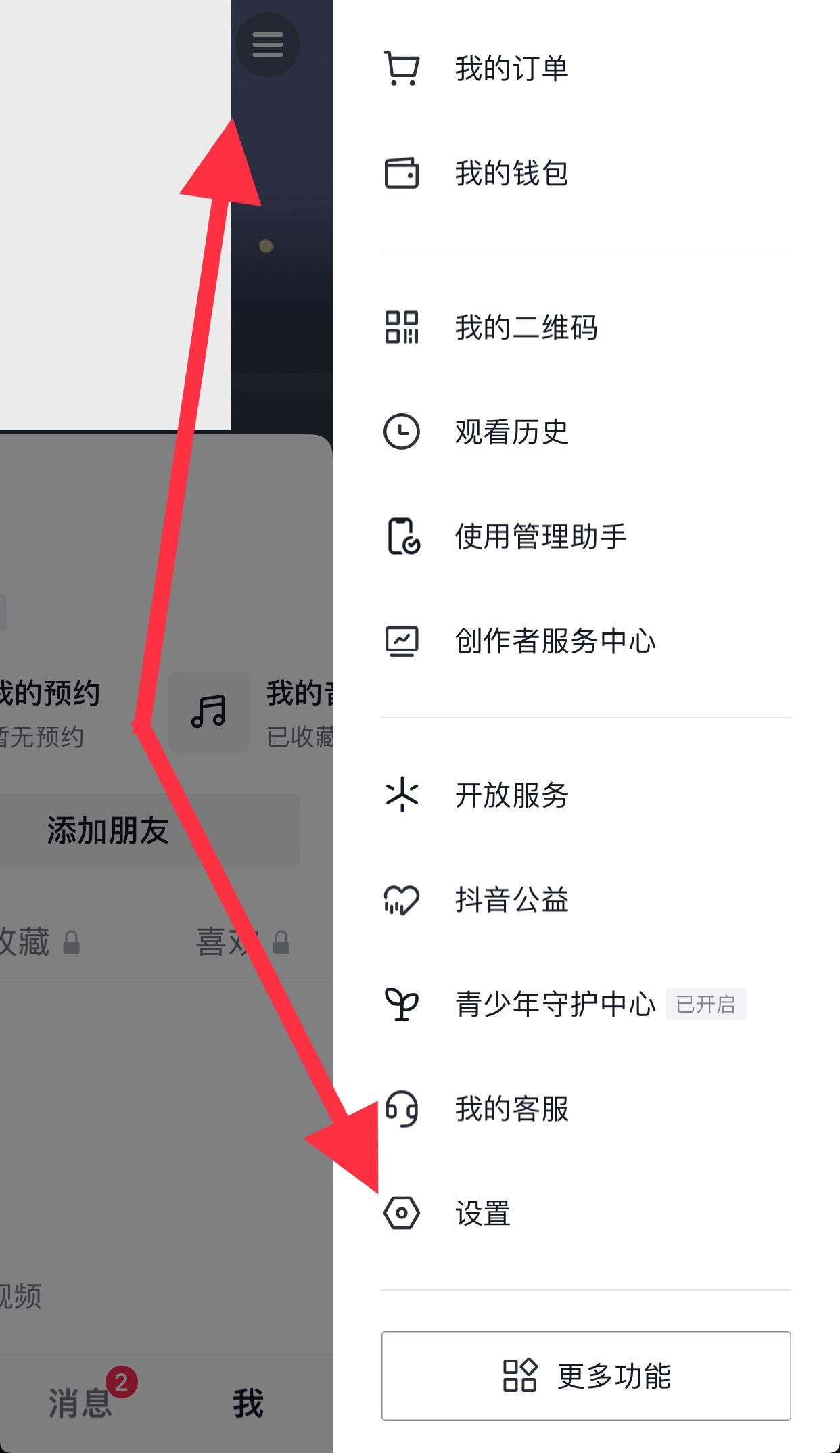 蘋果手機(jī)看視頻后如何清理內(nèi)存？