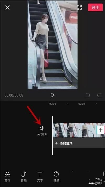 剪映怎么消除視頻原聲？