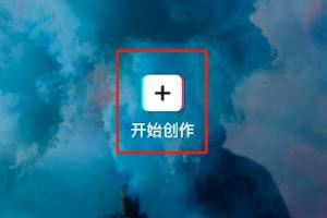 剪映視頻中間部分怎么去除將其剪輯掉？