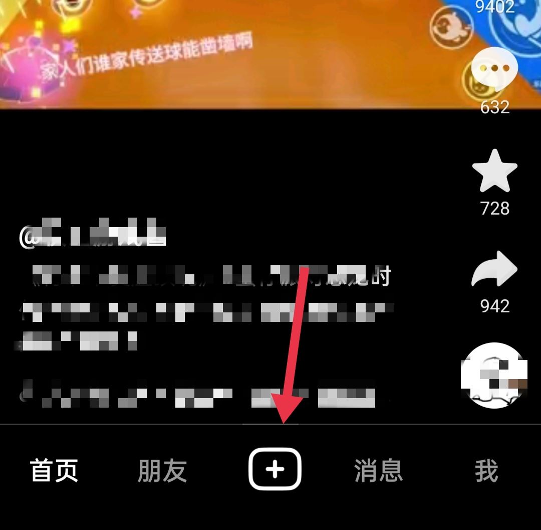 抖音怎么發(fā)長視頻2分鐘以上？