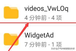 如何查找手機(jī)緩存的視頻文件？