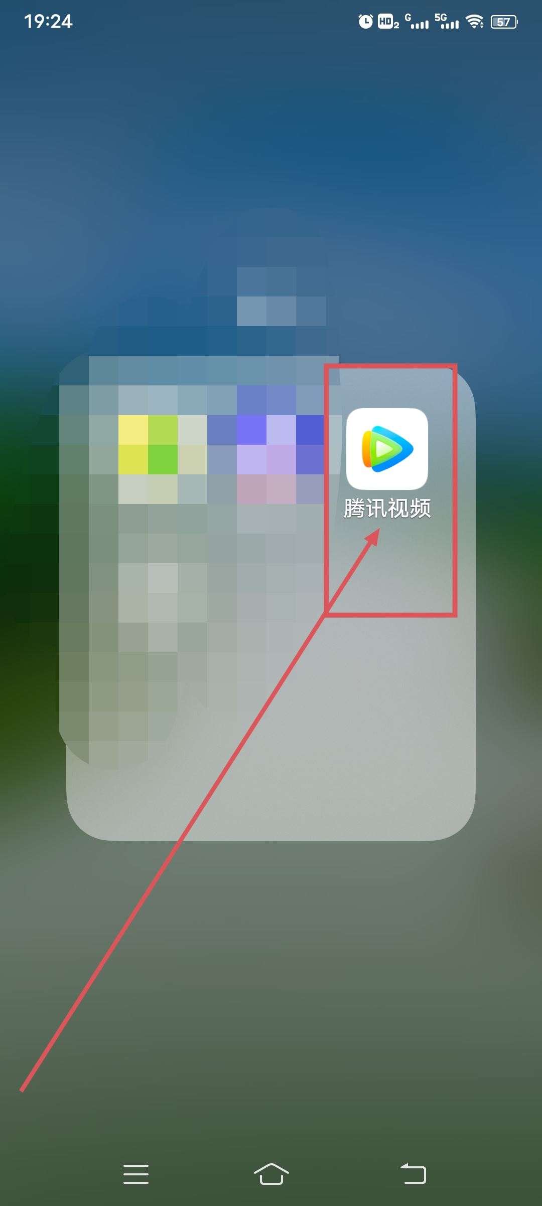 騰訊視頻會(huì)員如何綁定手機(jī)號碼？