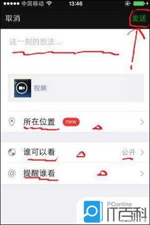 微信如何分享長(zhǎng)視頻到朋友圈？