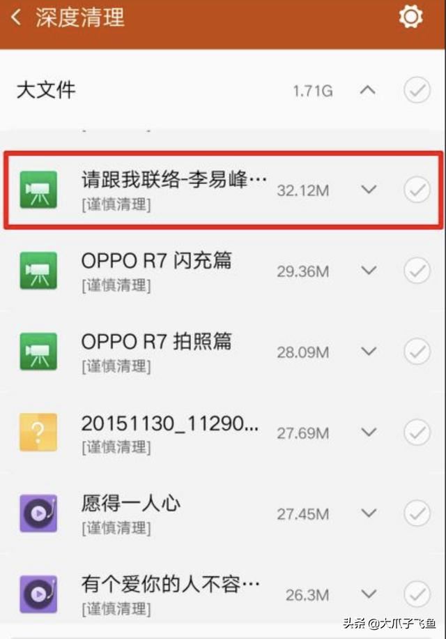 查看OPPO手機(jī)中緩存視頻文件路徑的方法？