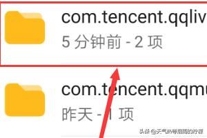 如何查找手機(jī)緩存的視頻文件？