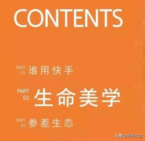 快手進入別人直播間為什么自己名字前面有個小星星？