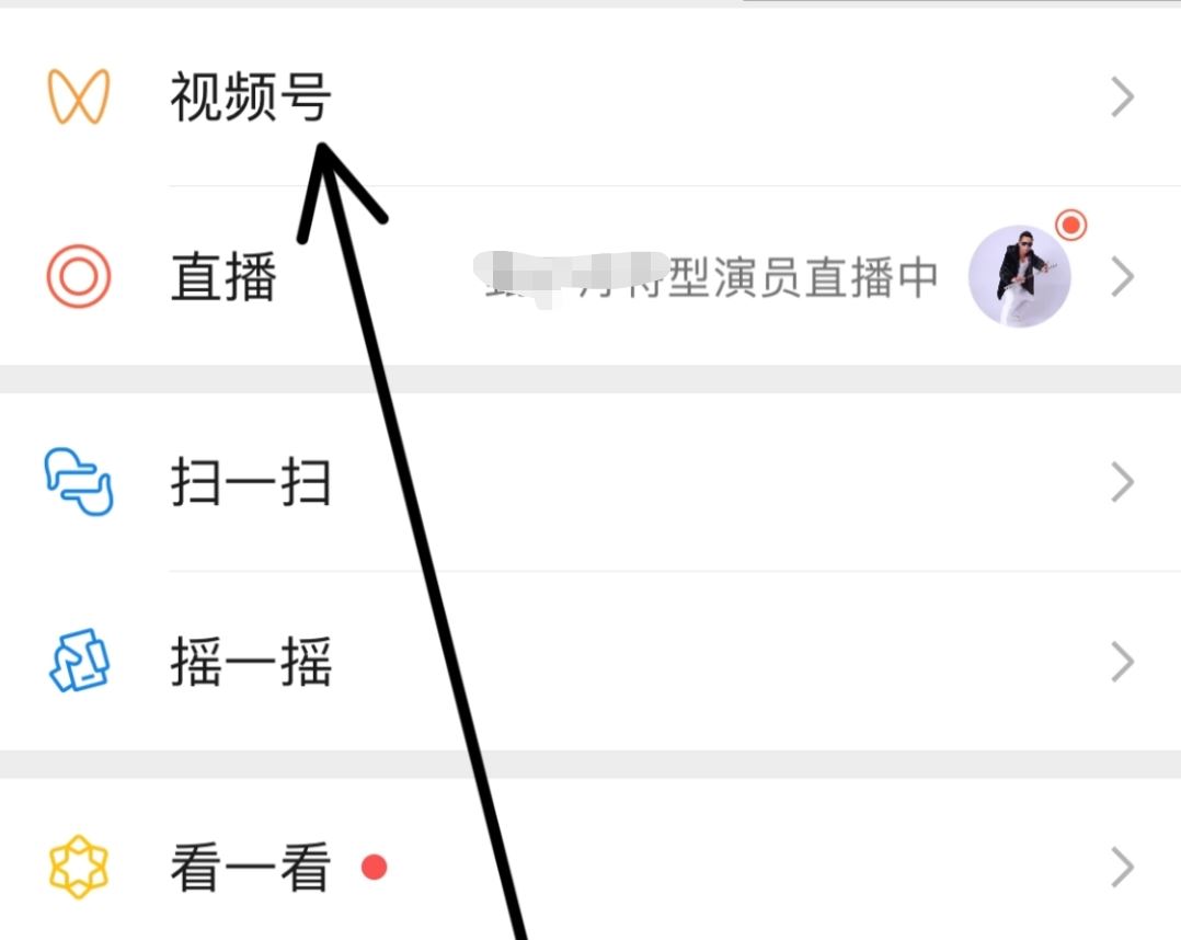 微信視頻號里怎樣把視頻保存下來？