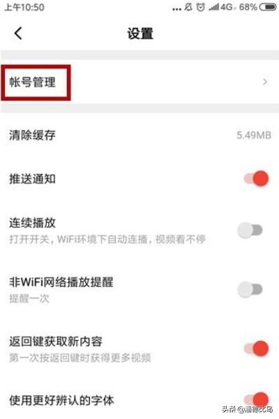 西瓜視頻怎么實(shí)名認(rèn)證？