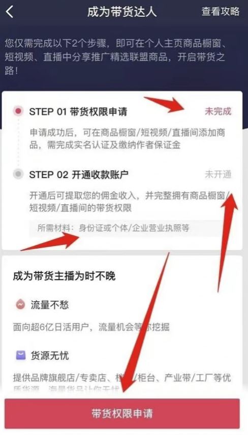 怎樣在短視頻上掛商品鏈接？