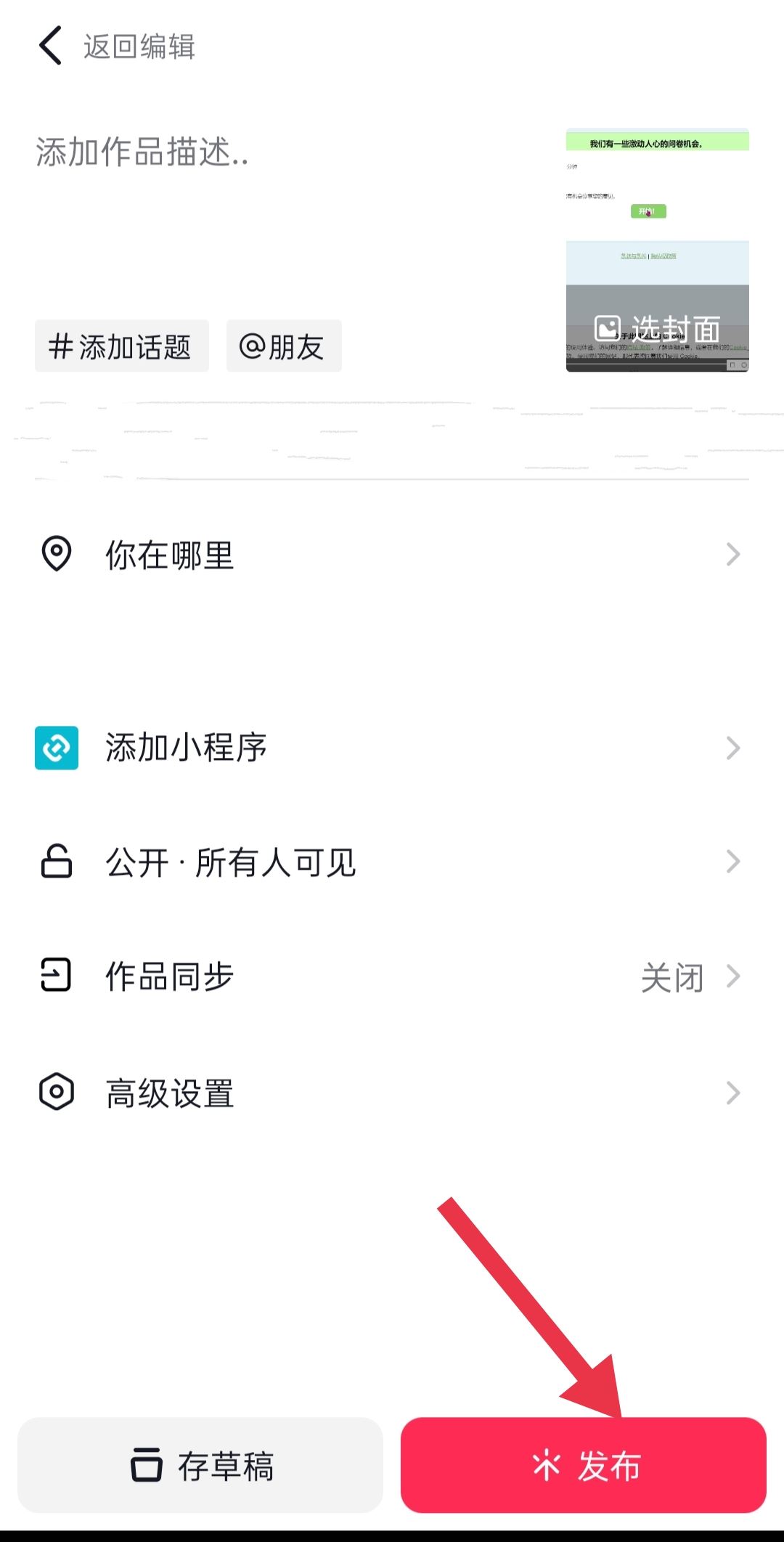 抖音怎么發(fā)長視頻2分鐘以上？