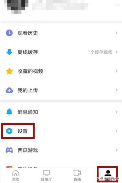 西瓜視頻怎么實(shí)名認(rèn)證？