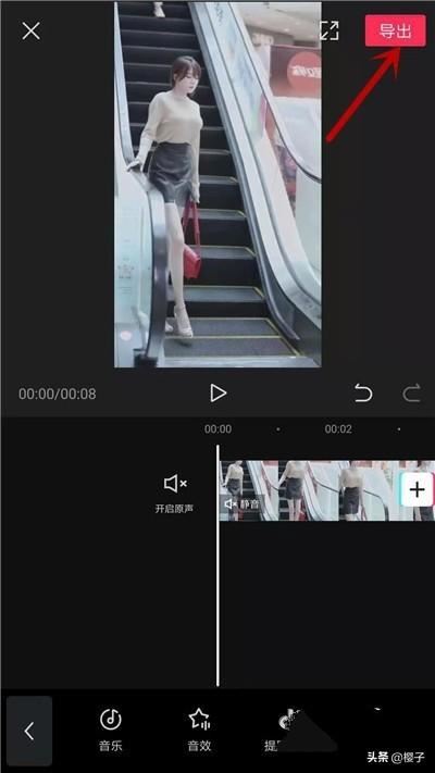 剪映怎么消除視頻原聲？