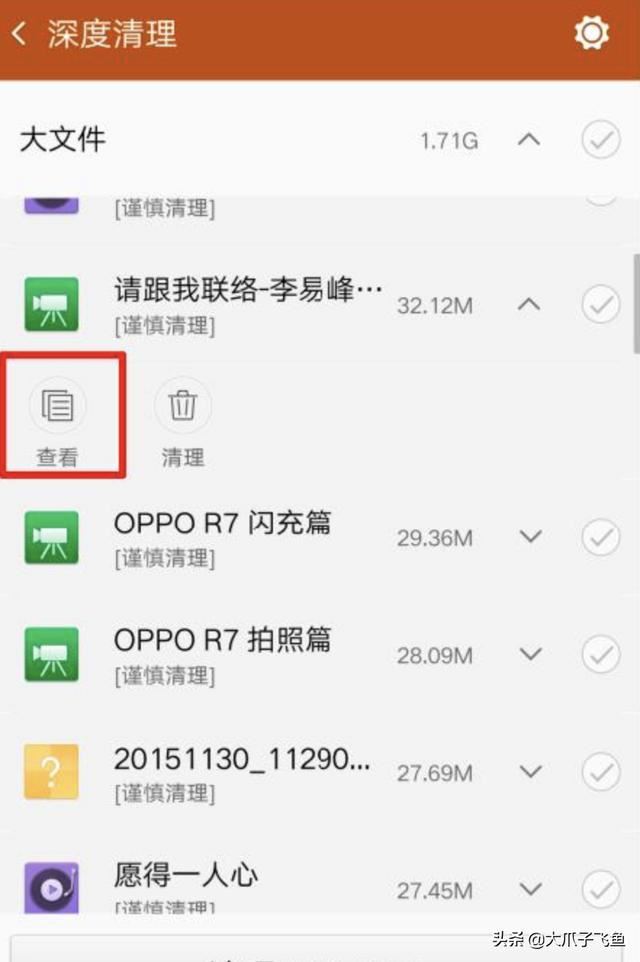 查看OPPO手機(jī)中緩存視頻文件路徑的方法？