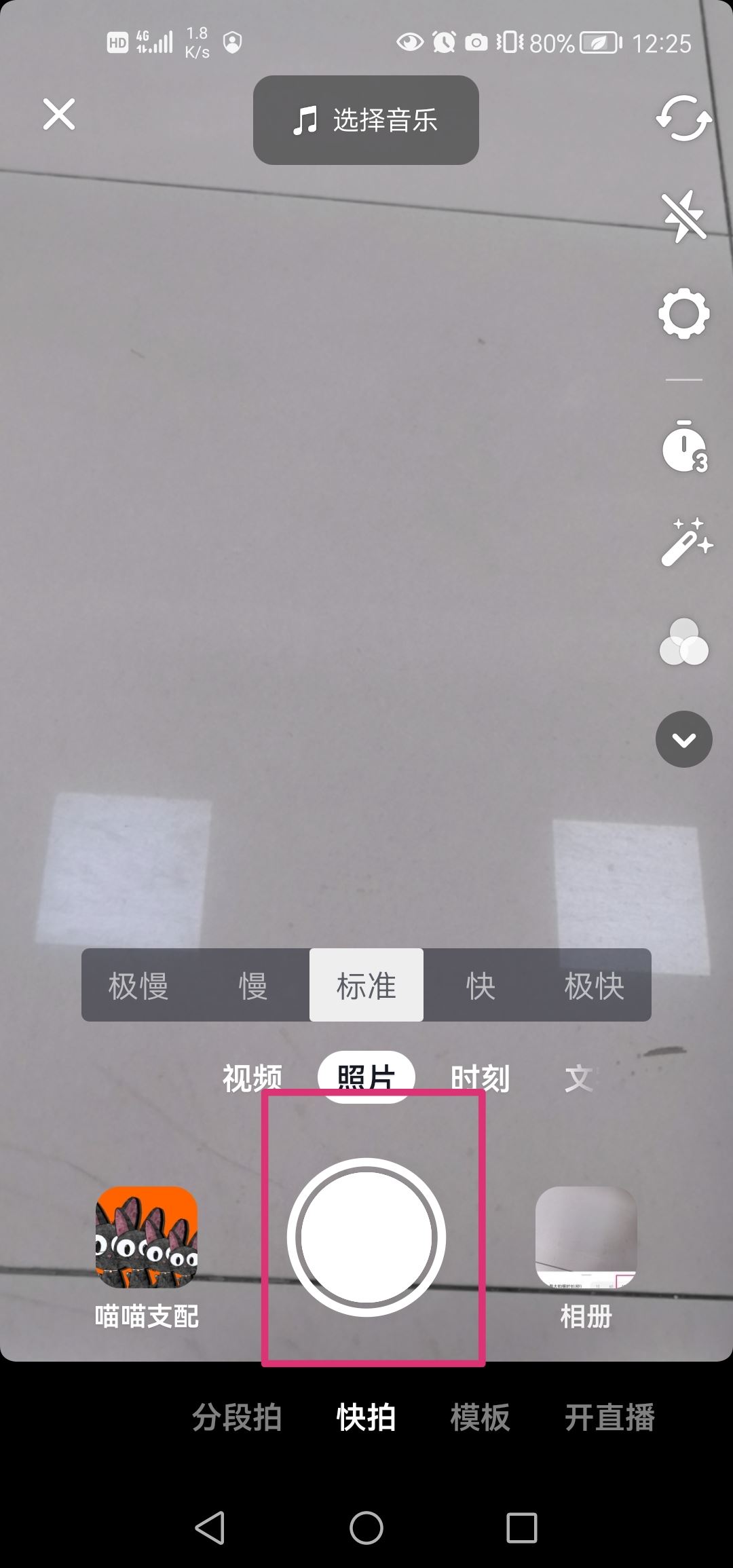 抖音怎么發(fā)長視頻2分鐘以上？