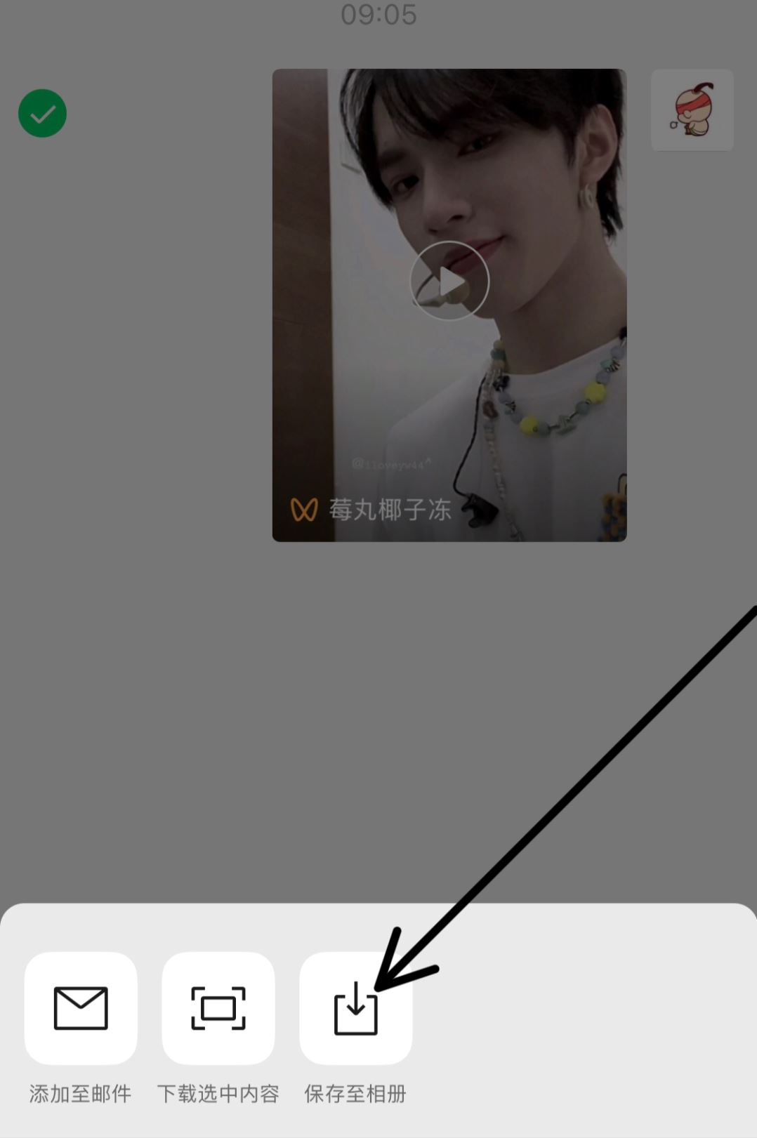 微信視頻號里怎樣把視頻保存下來？