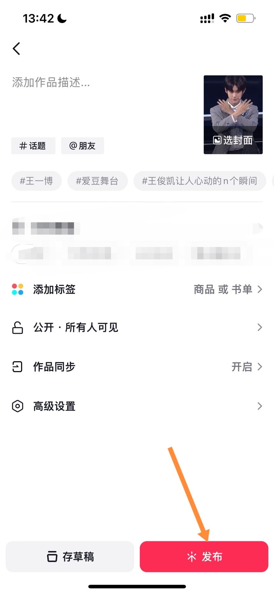抖音長視頻怎么發(fā)？