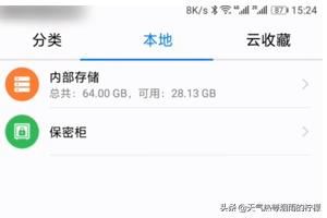 如何查找手機(jī)緩存的視頻文件？