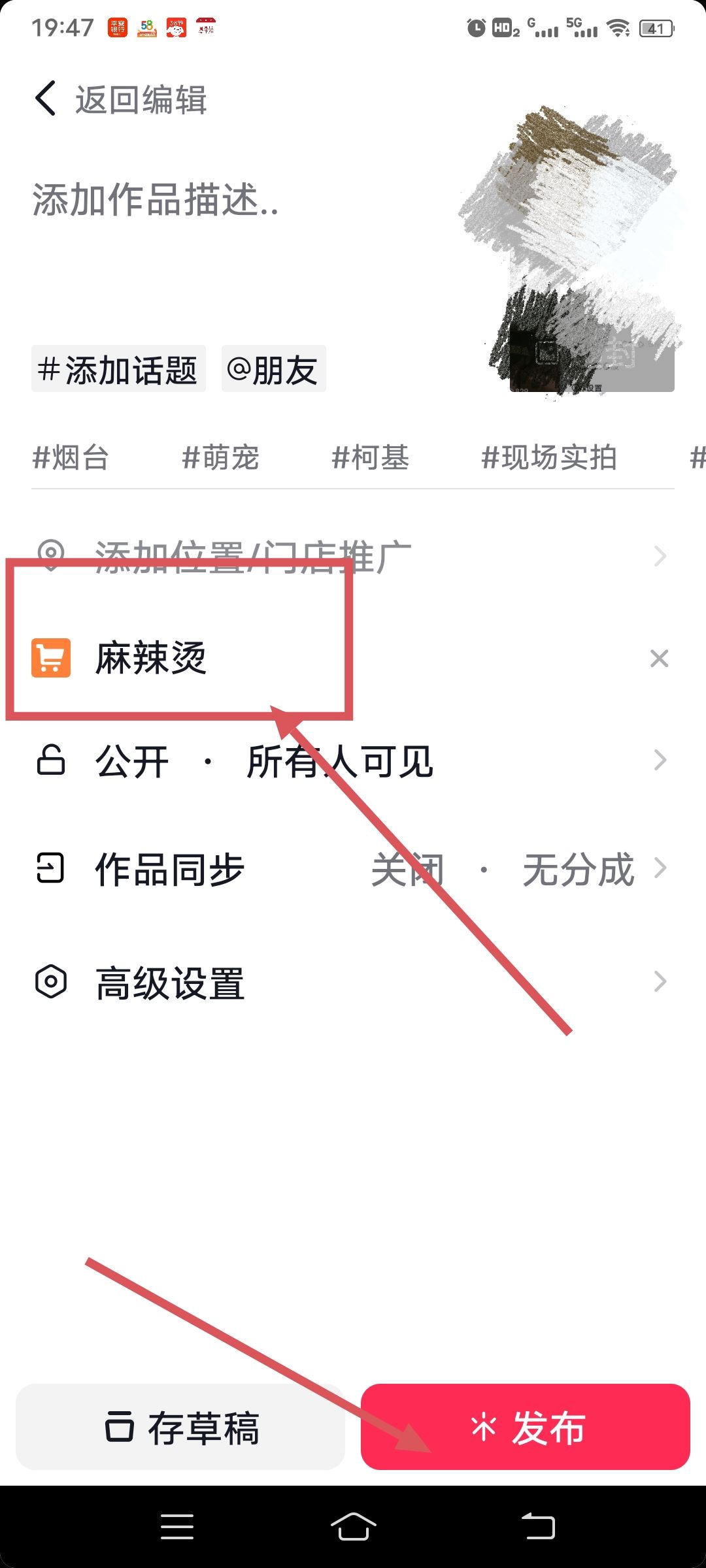 怎樣在短視頻上掛商品鏈接？