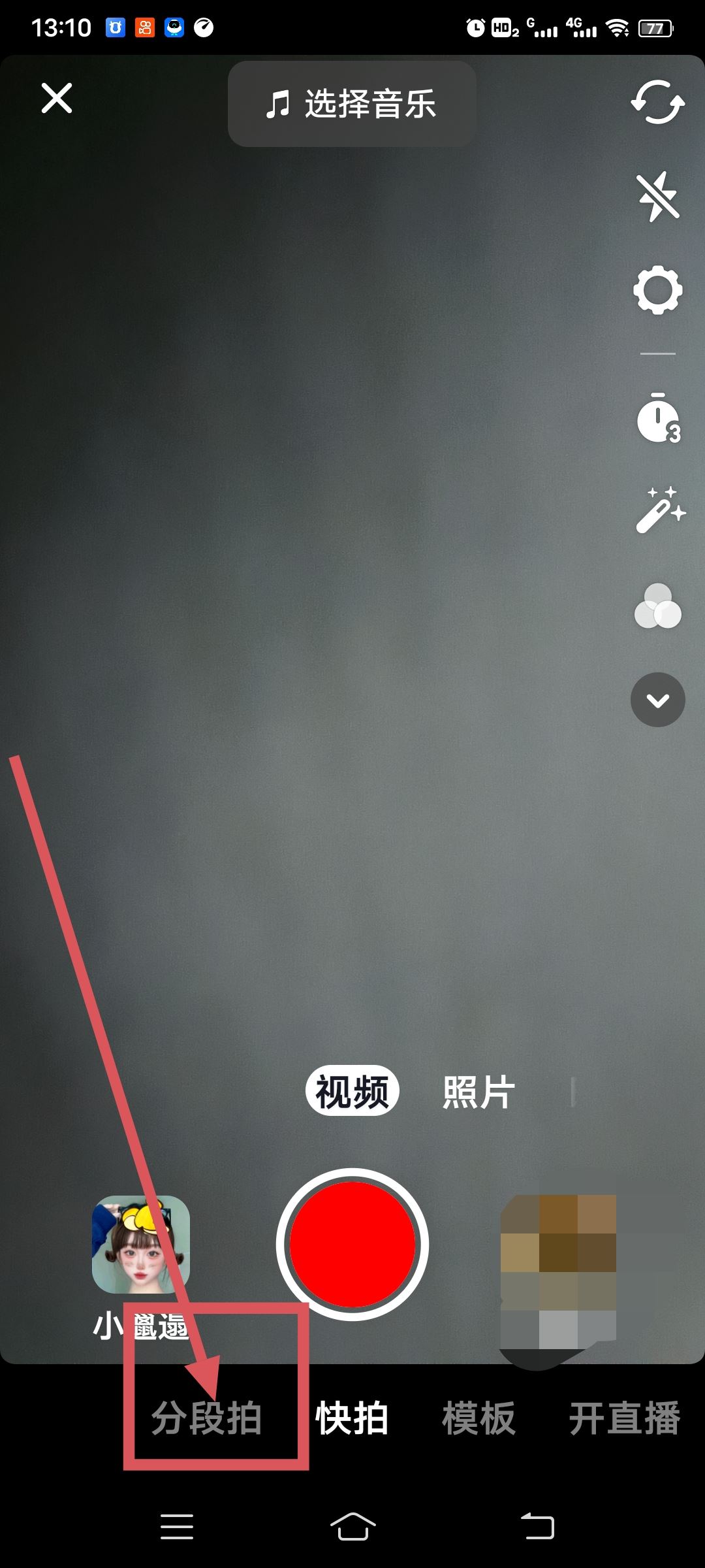 抖音怎么發(fā)長視頻2分鐘以上？
