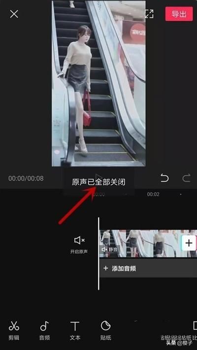 剪映怎么消除視頻原聲？