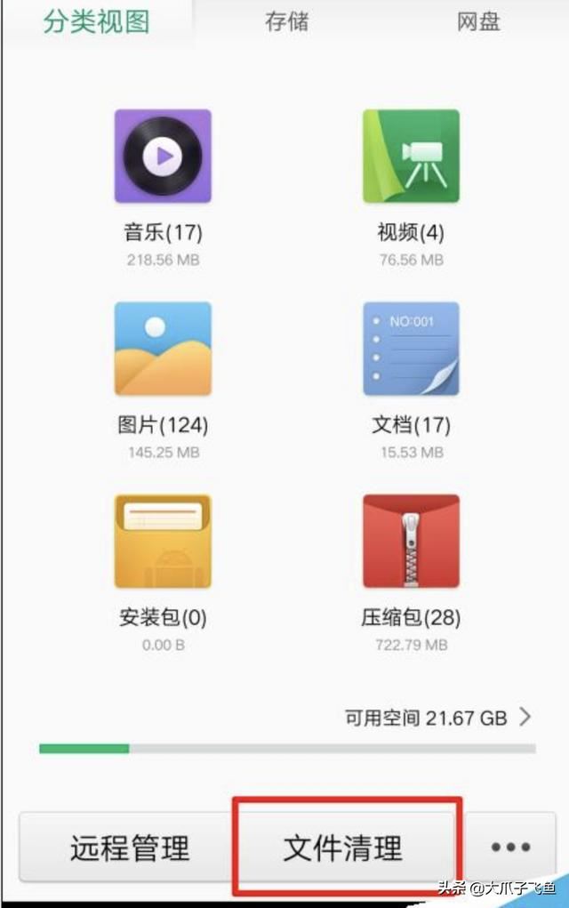 查看OPPO手機(jī)中緩存視頻文件路徑的方法？