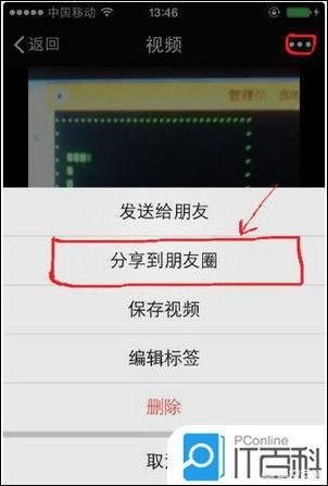 微信如何分享長(zhǎng)視頻到朋友圈？