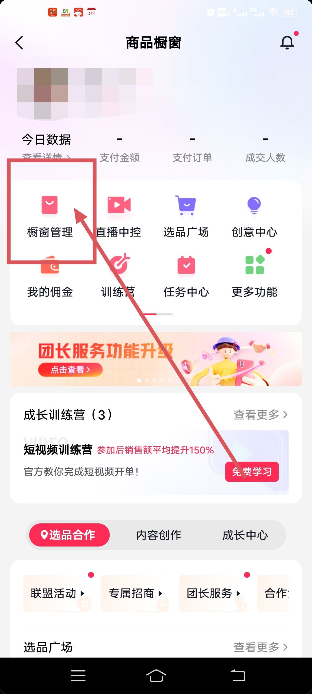 怎樣在短視頻上掛商品鏈接？