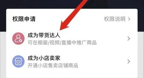 怎樣在短視頻上掛商品鏈接？