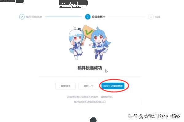 B站如何投稿互動視頻?