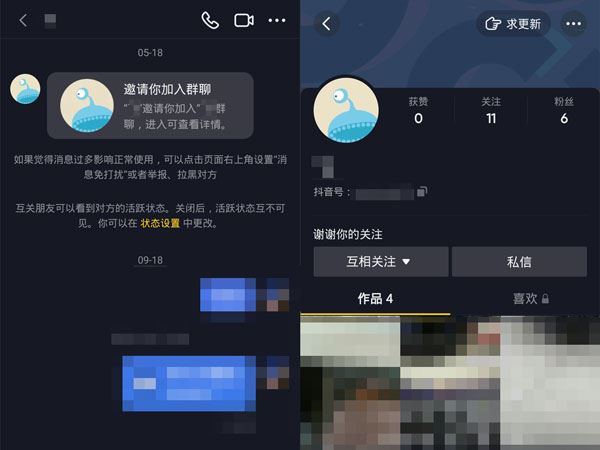 怎么查看抖音和誰聊天頻繁？