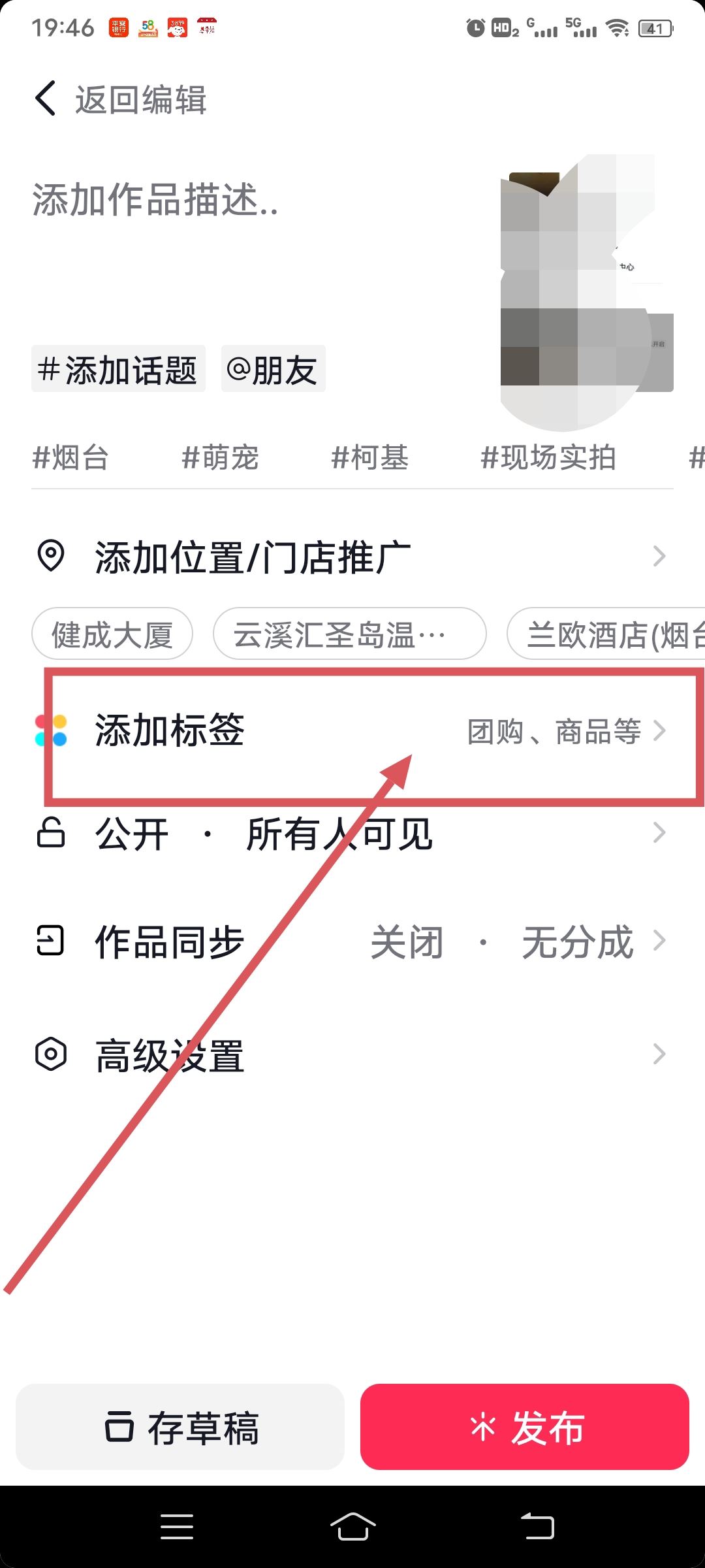 怎樣在短視頻上掛商品鏈接？