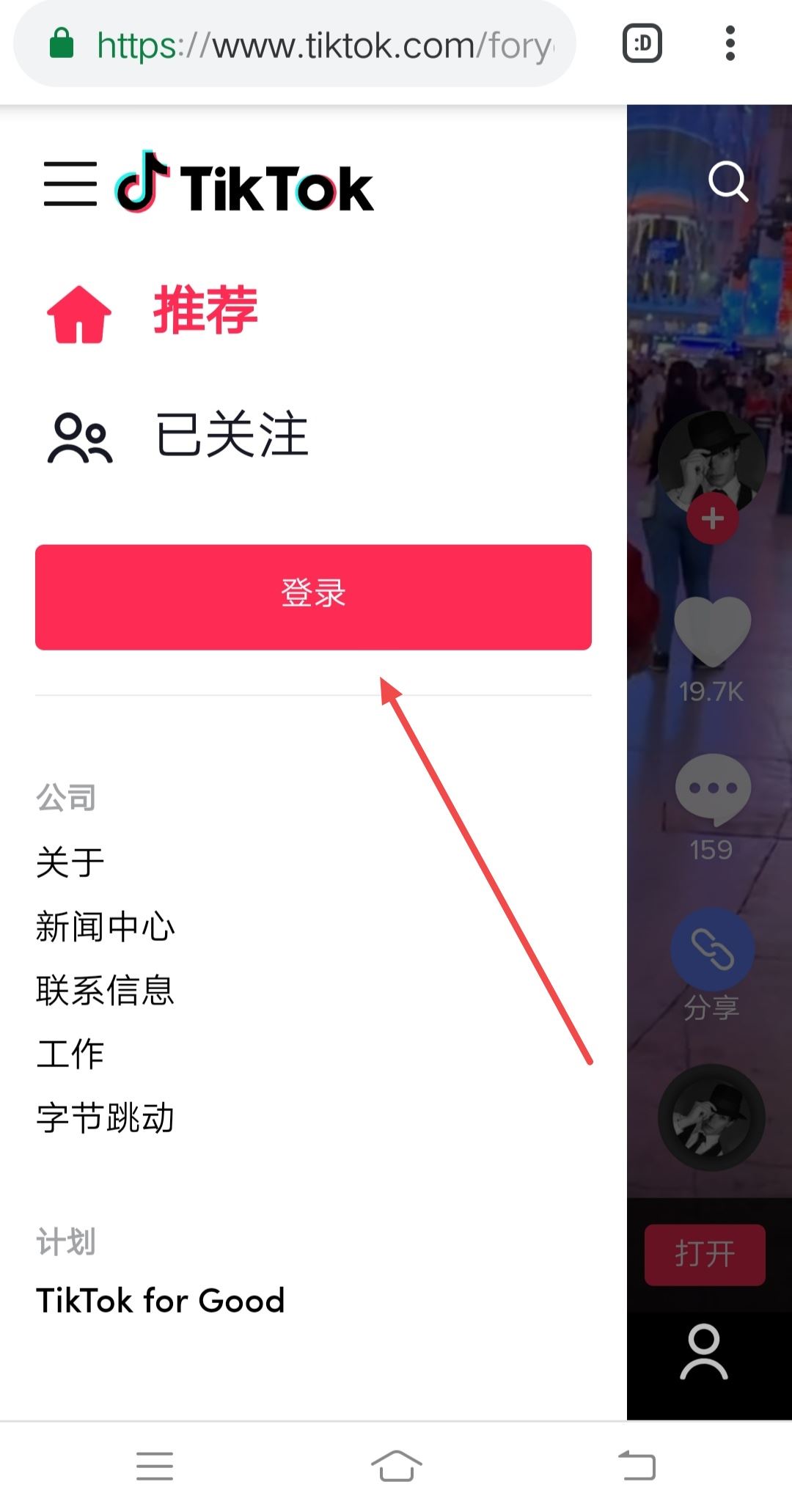 tiktok怎么創(chuàng)建賬戶？