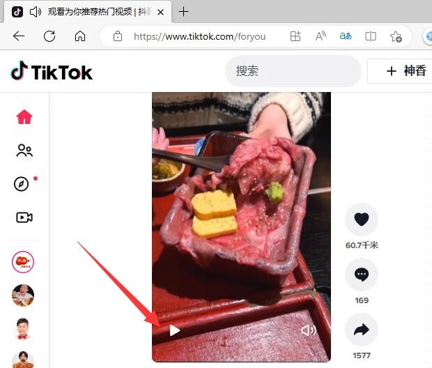 電腦怎么看tiktok？