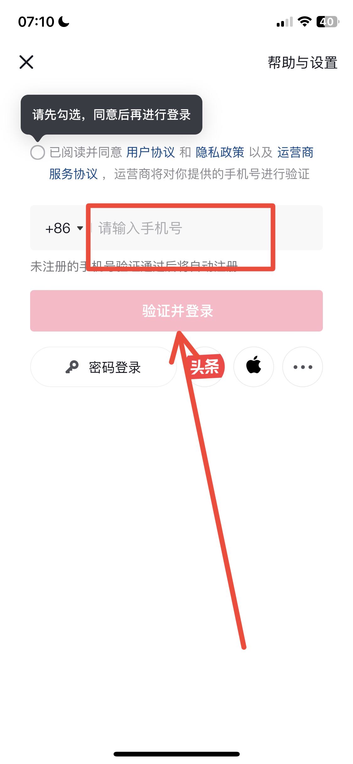 抖音個人怎樣注冊2個賬號？