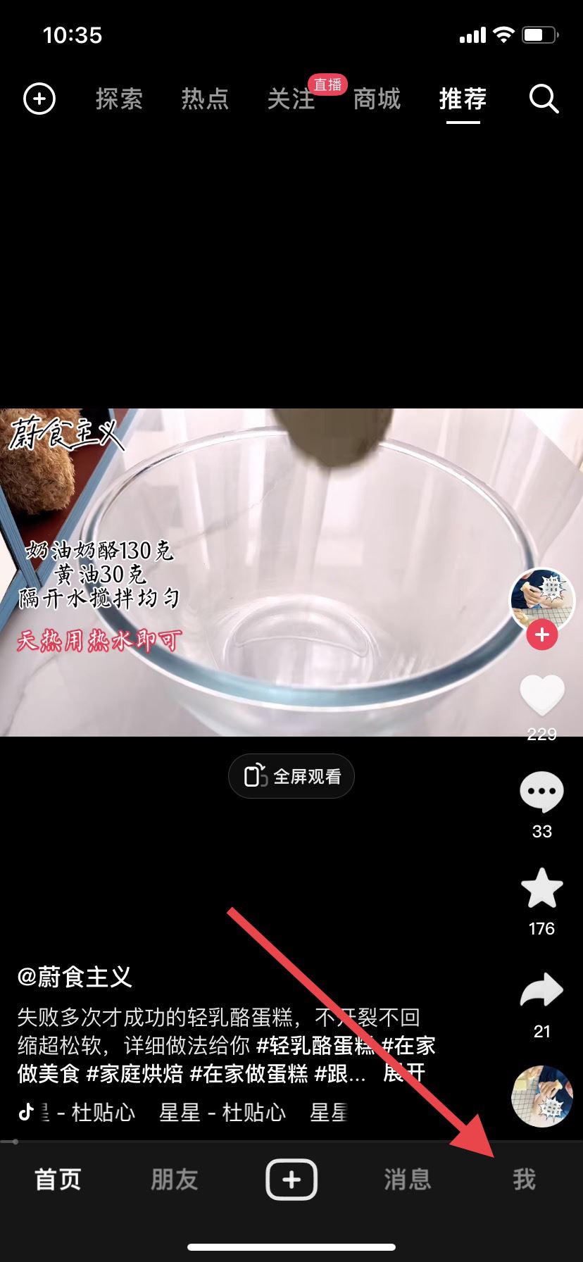 抖音怎么調(diào)深淺色模式？
