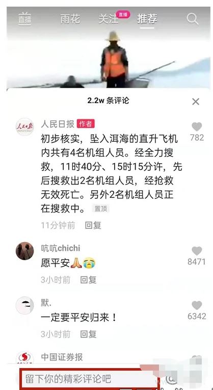抖音怎么在別人樓下評論但不回復？
