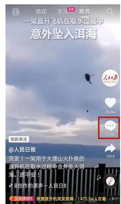 抖音怎么在別人樓下評論但不回復？