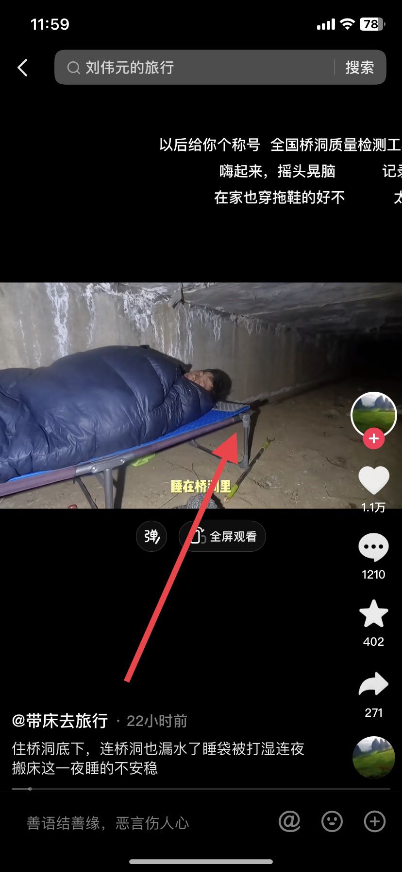 怎么把抖音彈幕關(guān)掉？