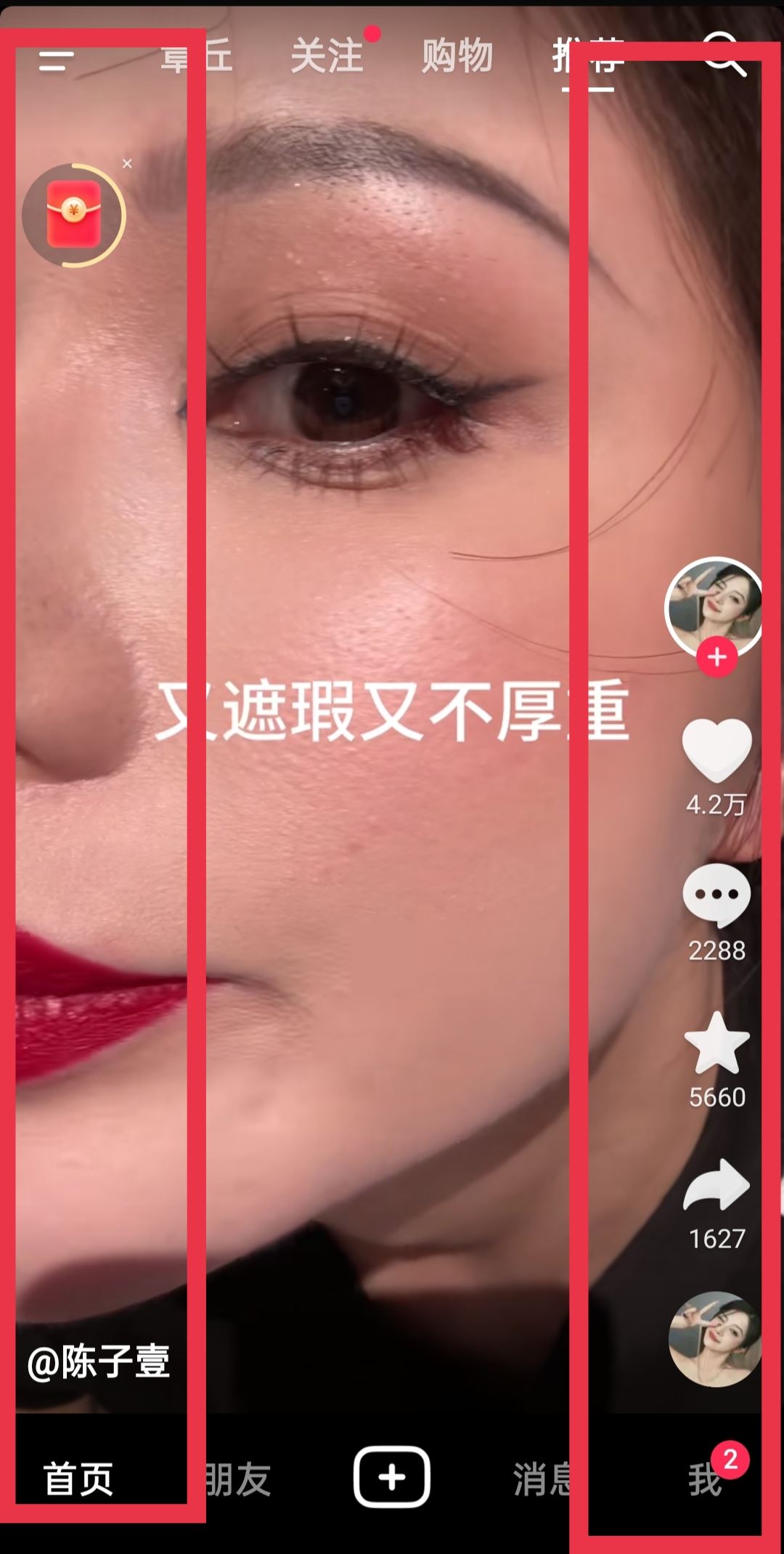 抖音長按兩倍速怎么設置？