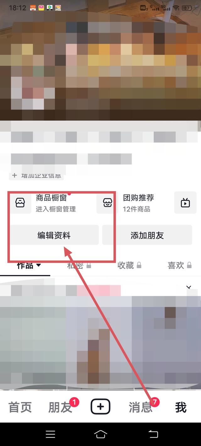 抖音頭飾掛件怎么弄？