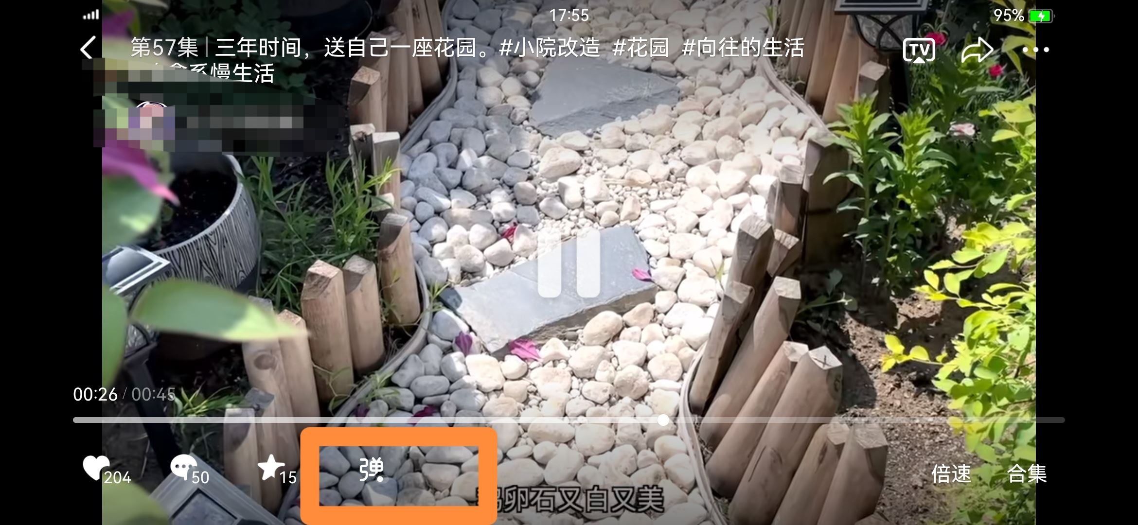 怎么把抖音彈幕關(guān)掉？