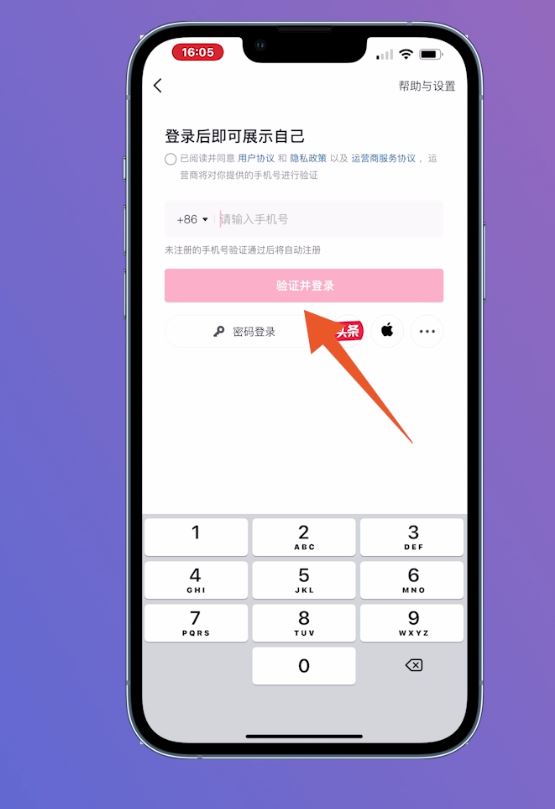 怎么注冊新抖音號？