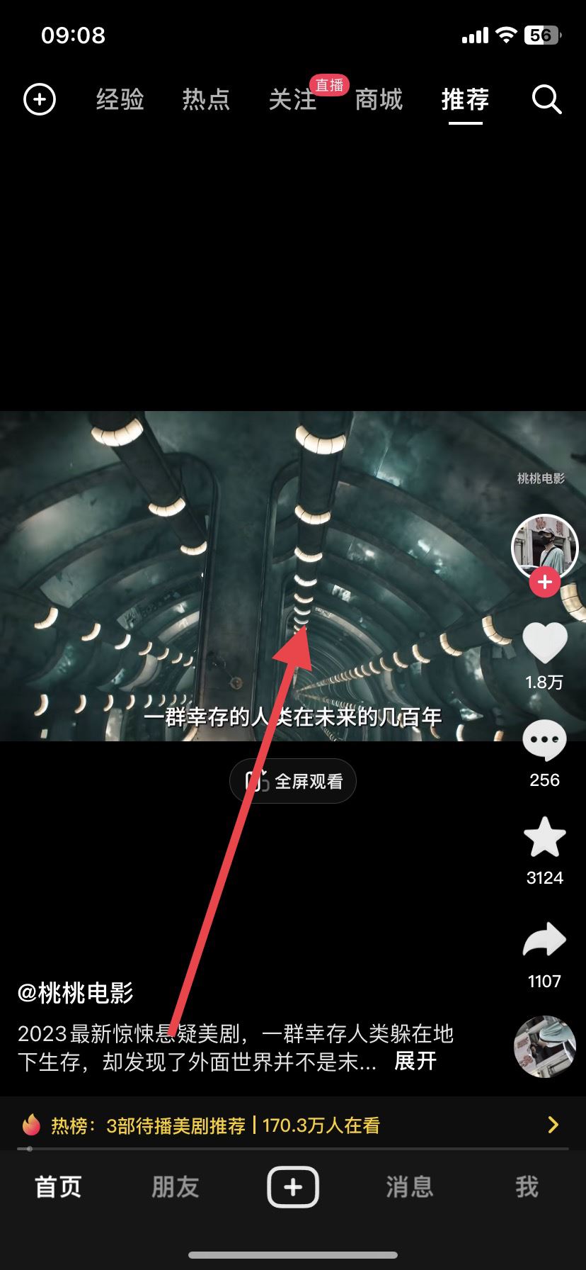 抖音怎么只聽聲音不要畫面？