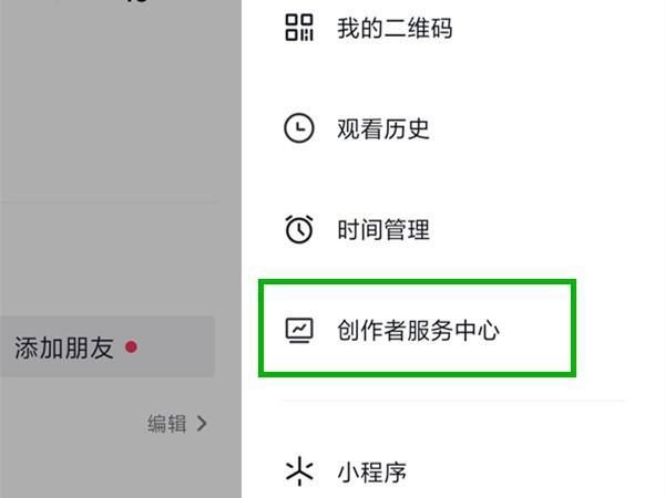 抖音團(tuán)購(gòu)怎么申請(qǐng)開(kāi)通？