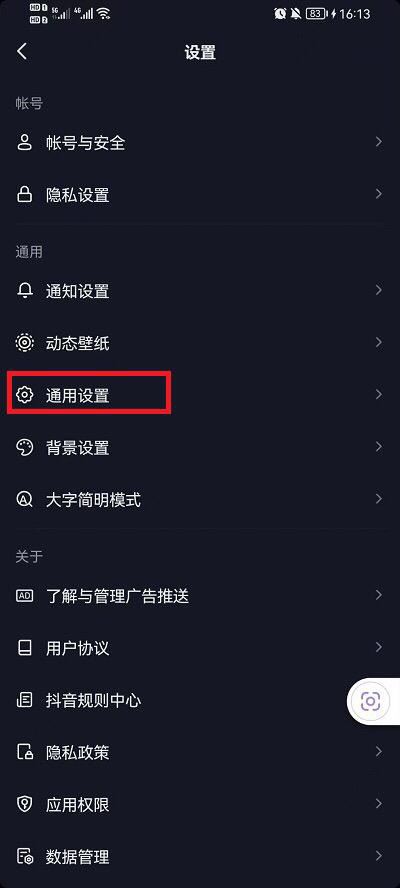 蘋果看抖音畫質(zhì)怎么調(diào)才顯得清晰？