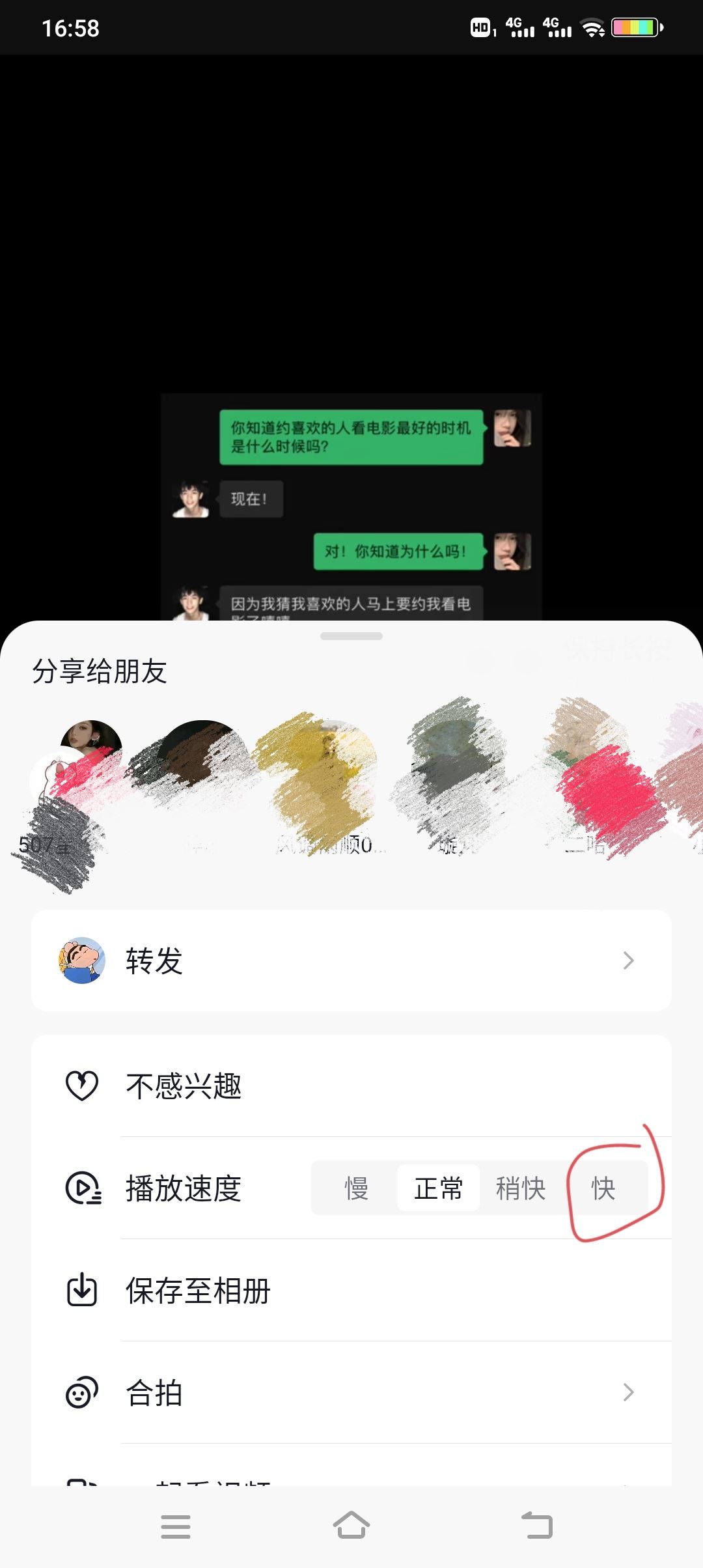 抖音長按兩倍速怎么設置？