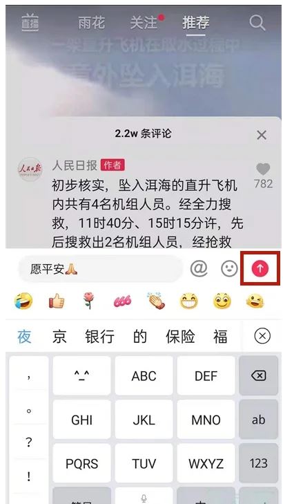 抖音怎么在別人樓下評論但不回復？